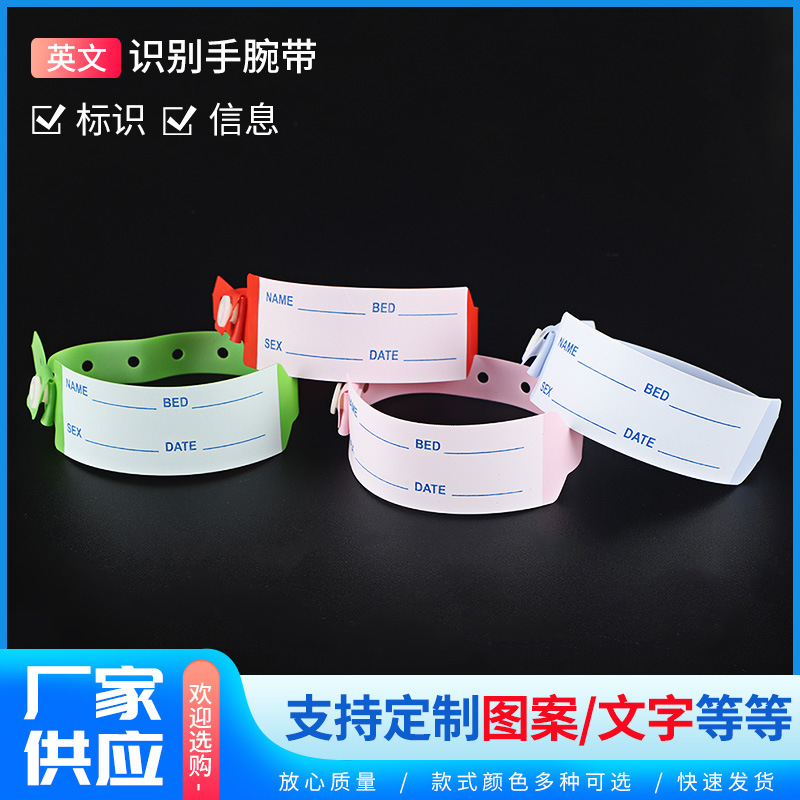 Cross-Border Medical Disposable Identification Bands in English That Can Be Handwritten, Customized for the Identity Information of Adult and Pediatric Inpatients