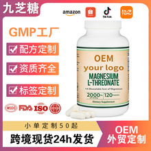 亚马逊爆款 甘氨酸镁胶囊NAD+纳豆激酶 黄连素 L苏氨酸镁人参胶囊