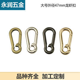 钥匙扣 大龙虾扣狗扣箱包连接扣 箱包五金配件钩扣批发