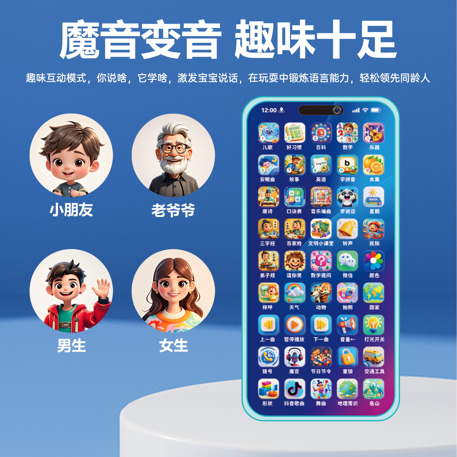 Children's Early Education Educational Mobile Phone Baby Multifunctional Learning Machine Music Simulation Phone Story Machine Boys and Girls Toys 4