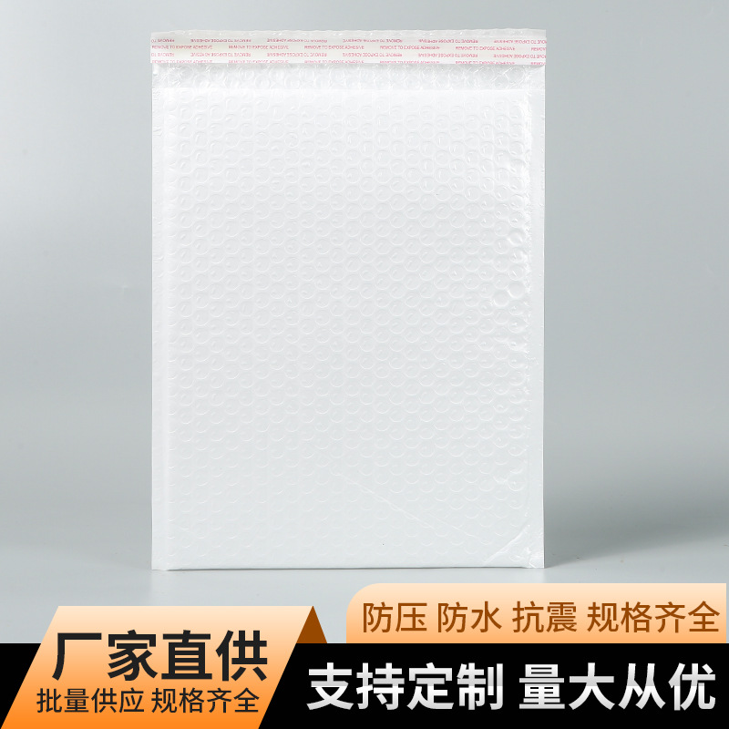 白色复合珠光膜气泡袋包装泡沫快递袋服装pe打包袋防震防水信封袋