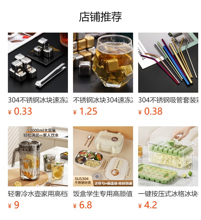 预览状态下无法点击,发布后,可点击跳转到对应的商品页面