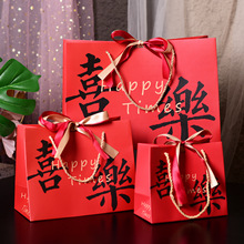 喜乐礼品袋红色手提袋喜庆包装袋生日回礼袋喜糖袋通用纸袋配丝带