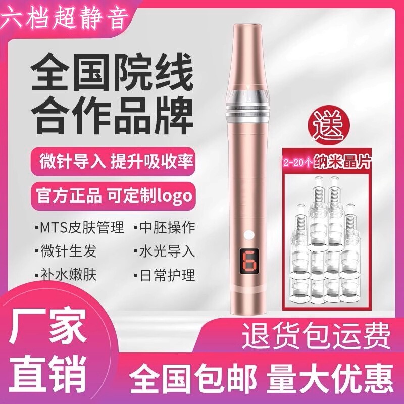 New 6-Speed Silent Electric Nano Microcrystalline Pen Freeze-Dried Powder Imported into the Face to Dissolve Spots and Scalp Hair Growth Water Light Instrument New 6-Speed Silent Electric Nano Microcrystalline Pen Freeze-Dried Powder Imported into the Face to Dissolve Spots and Scalp Hair Growth Water Light Instrument