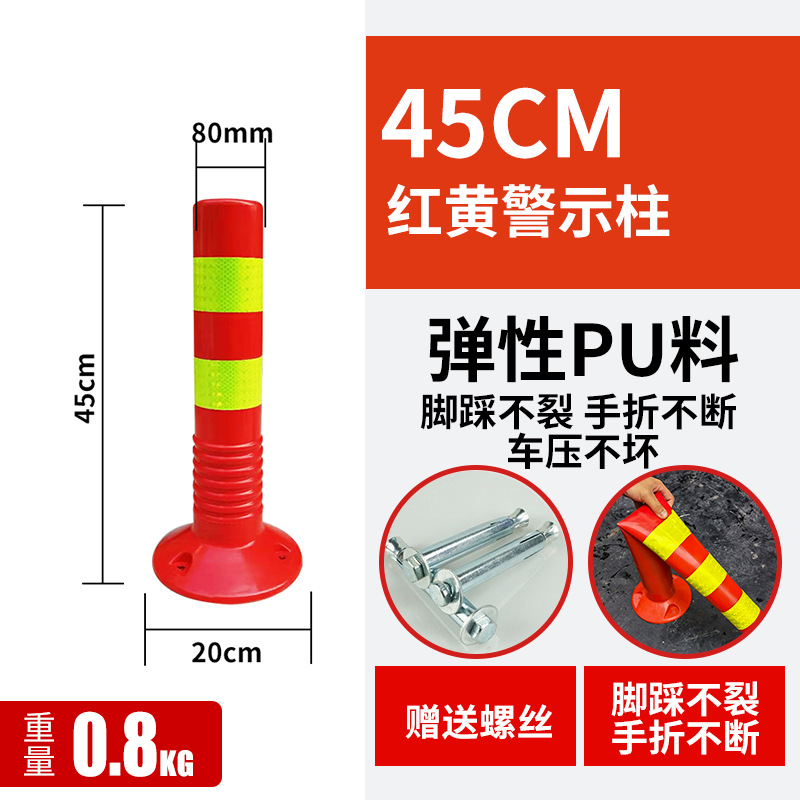 45CM 두께의 부드러운 고무 빨간색과 노란색(나사 포함)