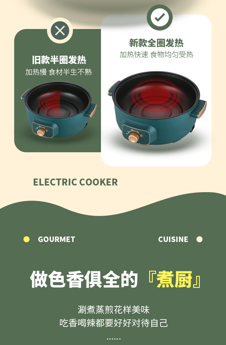 松山-绿色四层电煮锅详情页_12
