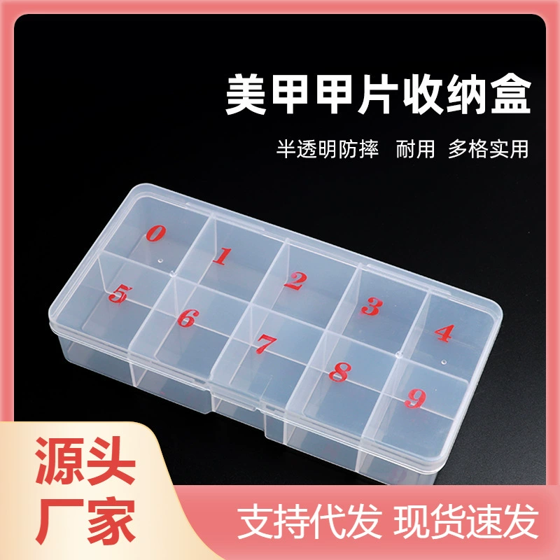 Инструменты и принадлежности для дизайна ногтей 500 штук накладных ногтей Пустой ящик для хранения 10 коробок шкатулка для драгоценностей полупрозрачная пластиковая пустая коробка