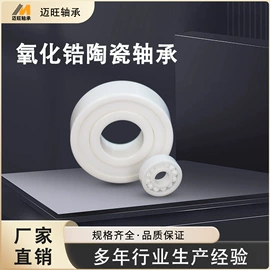 深沟球轴承;轴承座;导轨