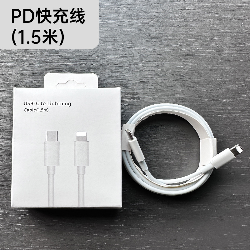 PD30Wはアップル14iphone16充電器PD20W工場の充電ヘッド3C認証急速充電セットを適用する|undefined