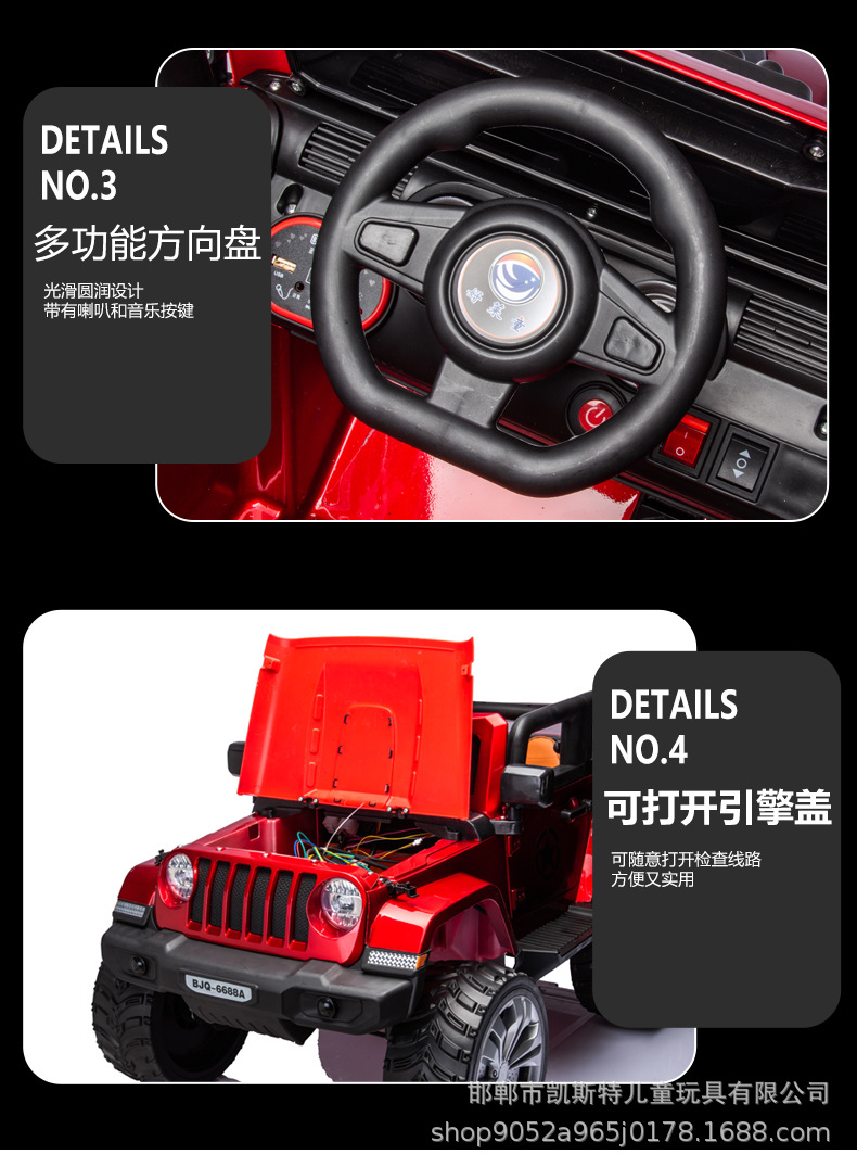 好莱童越野车(2)(1)_33