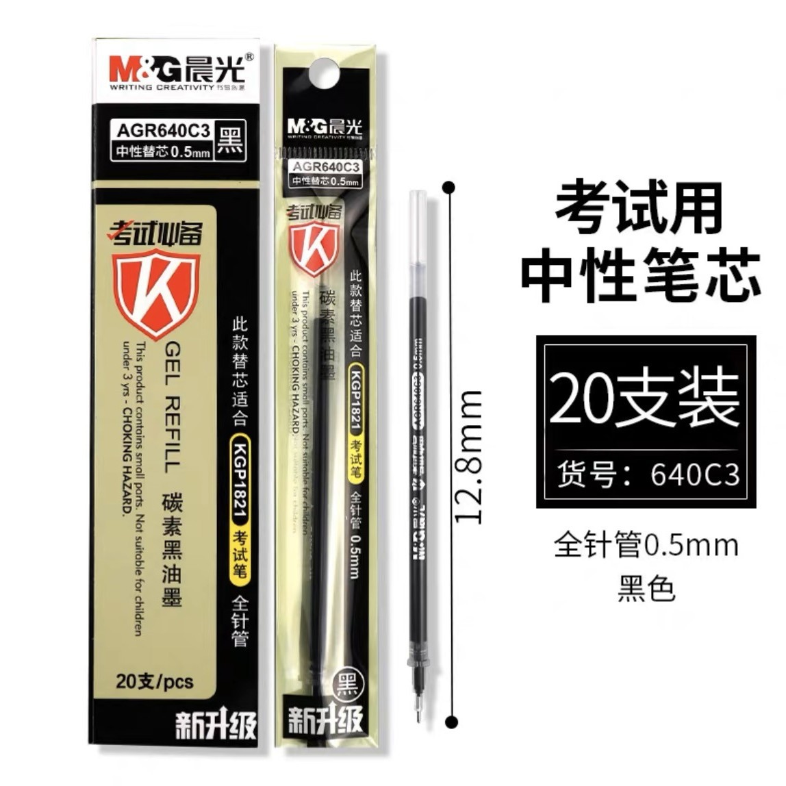 Chenguang 1821 매칭 리필 블랙