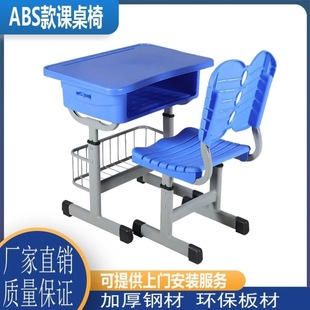 Adjustable School Desk Thickened Single and Double Desks and Chairs for Primary and Secondary School Students Training Table Tutoring Class Children's Study Table