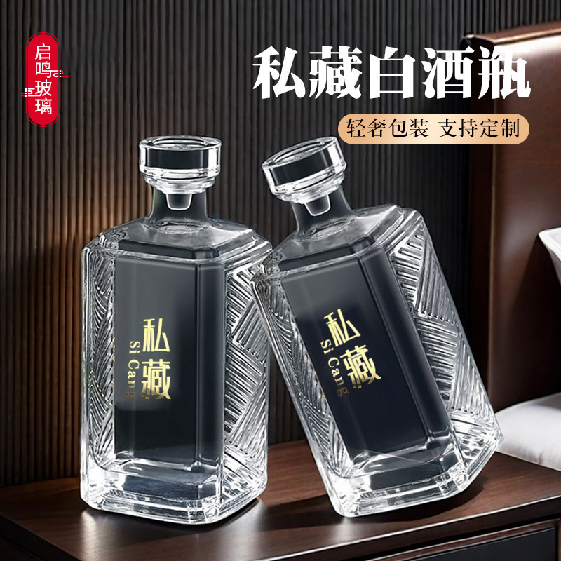 新款500ml透明玻璃酒瓶加厚白酒瓶密封空酒瓶一斤装酒瓶套装礼盒