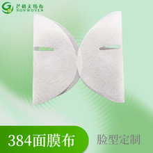 日本384蚕丝面膜纸隐形轻薄通透蝉翼一次性面膜美容水疗SPA面膜布