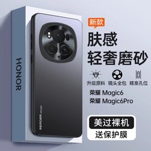 适用荣耀Magic6Pro手机壳全包金属镜头荣耀100肤感磨砂金属漆硬套