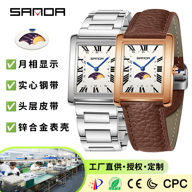 Sanda Women's Watch with Moon Phase, Two Hands, Waterproof, Solid Steel Band, Commuter Style, Amazon Best-Selling Quartz Watch