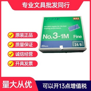 Japanese Max Stapler Staples 3-1m Universal Type 24/6 Staples Suitable for Hd-50 Stapler