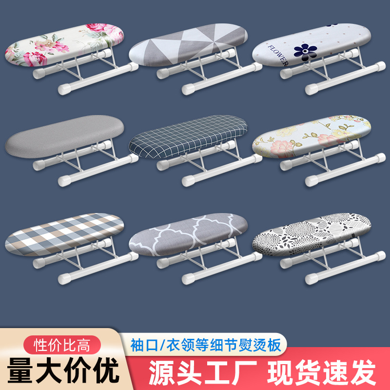 小号熨袖板迷你烫袖板家用烫衣板熨衣板专用配件台式烫袖架小袖板