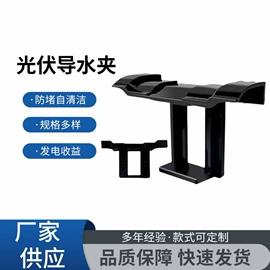 光伏支架;其他光伏产品;连接器