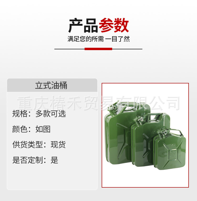 Vertical Oil Drum Oil Tank Thickened Car-Mounted Iron American-Style Spare Oil Can Portable Gasoline Design