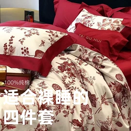 四件套;夏凉被;纤维被