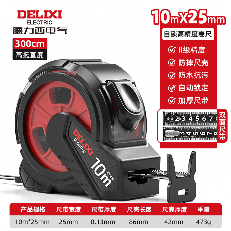 Рулетка Delixi Electric 10м (двусторонняя)