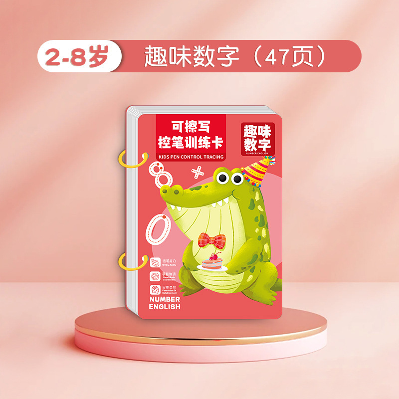 Entrenamiento de control de bolígrafo de educación temprana para niños Introducción al ejercicio básico de caligrafía Jardín de infantes papel borrable tarjeta de ejercicio para bebés