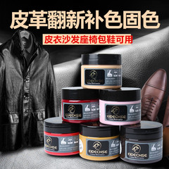 Dyed leather sofa leather goods color restorer color rejuvenating oil leather jacket shoes repair cream leather repair paint