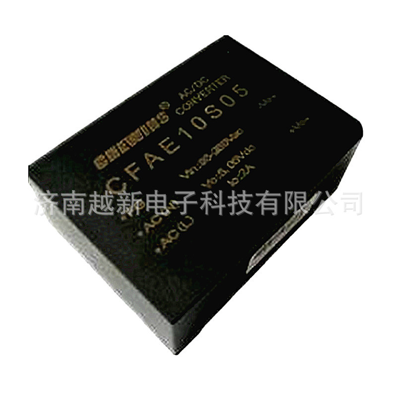 CFAE10S05 AC-DC电源模块220V转5V宽电压输入单路10瓦2.5A