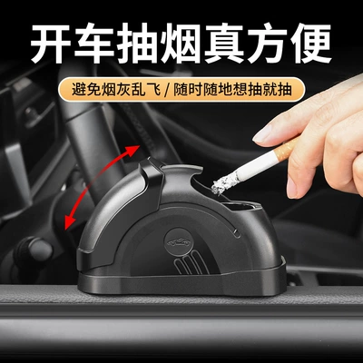 Catches Ash, Prevents Wind and Ash | Car ashtray