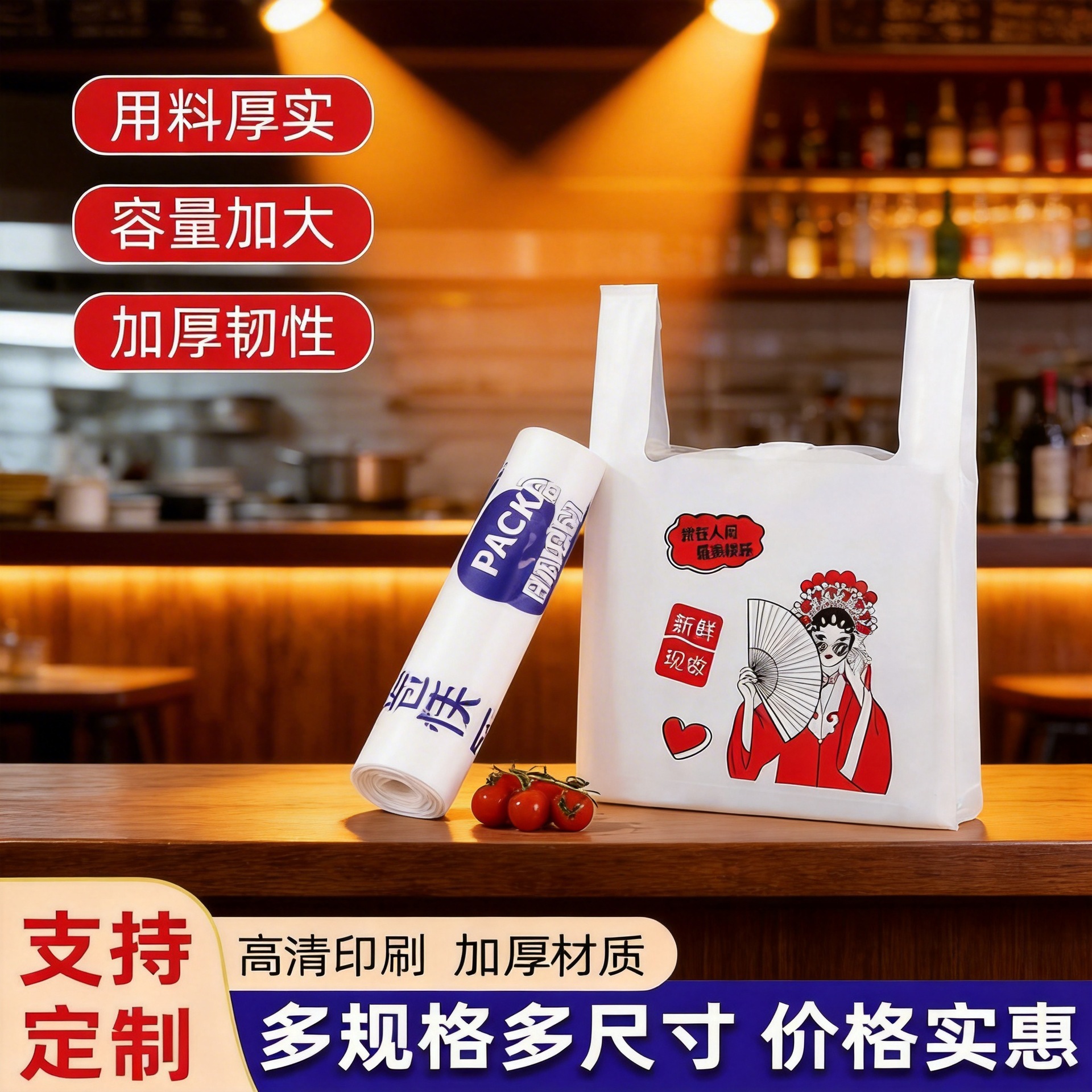 加厚塑料外卖打包袋食品餐饮水果袋方便袋烘焙甜品打包手提背心袋