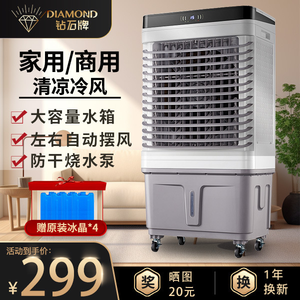 Diamond Air Cooler Industrial Refrigeration Water Air Conditioner Environmentally Friendly Water-Cooled Air Conditioning Fan Large Factory Workshop Single Cooling Fan