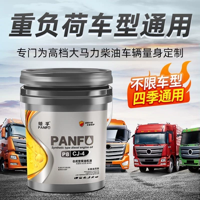 Diesel Engine Oil — Forklift, Large 18-liter Container