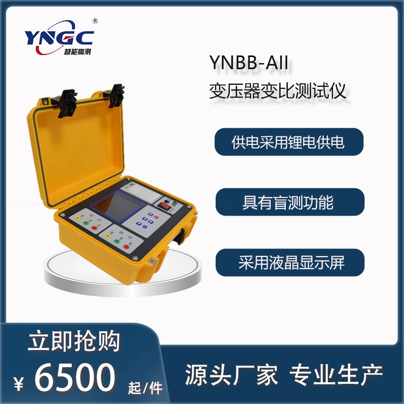 Тестер трансформаторного отношения YNBB-AII портативный коэффициент трансформатора