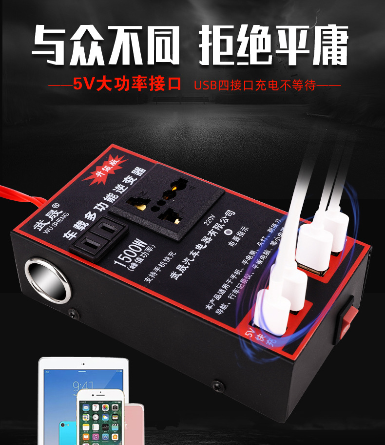 12V24V to 220V universal car inverter multi-function car power converter socket USB charger