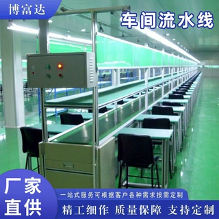 工厂流水线工作台皮带线防静电传送带流水线工业车间生产线输送线