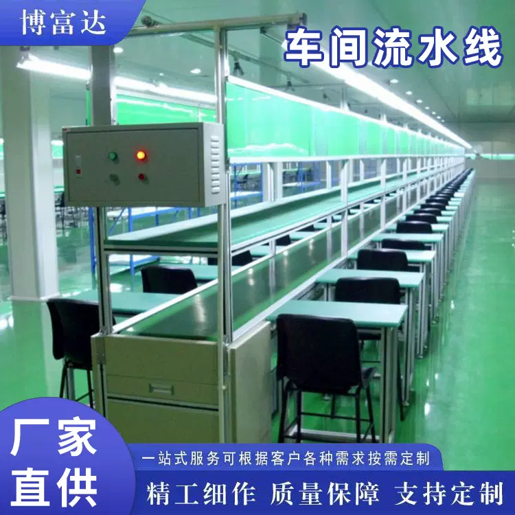 工厂流水线工作台皮带线防静电传送带流水线工业车间生产线输送线