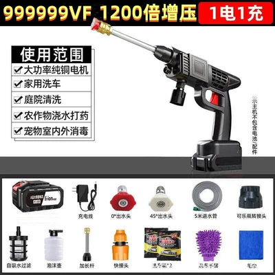 Wireless Electric Car Washing Water Gun Artifact Washing High Pressure Powerful Water Grab Car Washing Machine Car Brush with Household Lithium Battery (Portable car washer) - german-high-power-car-washing-machine-replacement-of-bad-999999vf-one-electric-standard-king