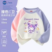 NASA联名卡通女童拼接卫衣库洛米可爱加绒新款中大童长袖上衣