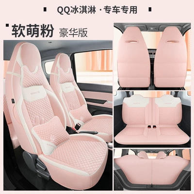 Universal Cushion Fully Enclosed Cotton and – Four Seasons Pad - soft-cute-powder-deluxe-edition-laodianjia-chery-qq
