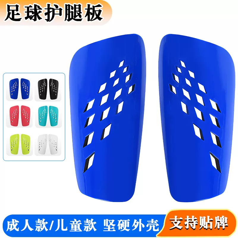 专业足球护腿板加厚海绵小腿插板多孔透气运动护板厂家直销