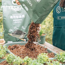 塔莎的花园营养土养花专用通用型盆栽种植绣球月季园艺土壤种菜墨