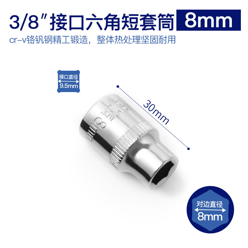 工業級中飛3/8六角ジャケットツール9.5mmジャケットレンチ公製自動車修理14/22/24mm17|undefined