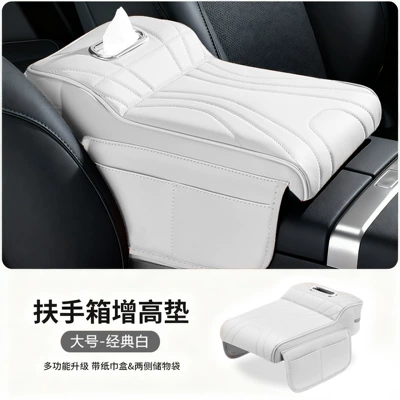 Car Seat Central Armrest Box Armrest box - guangma-collection-white