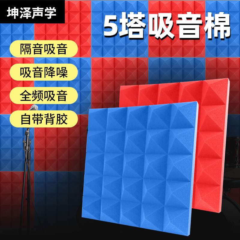 工厂直销隔音棉墙体卧室家用KTV录音棚消音海绵隔音棉吸音棉自粘