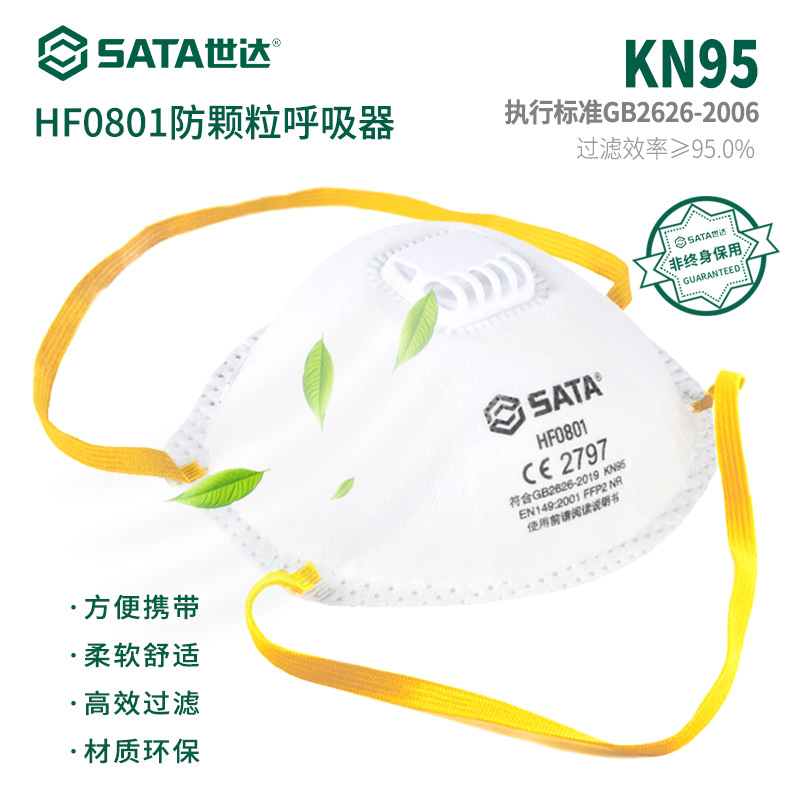 世达头戴式杯型自吸过滤式防工业粉尘打磨喷漆颗粒口罩防护面罩