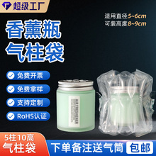 Q袋5柱10高香薰瓶气柱袋充气柱防摔空气柱气柱膜气泡柱袋快递专用