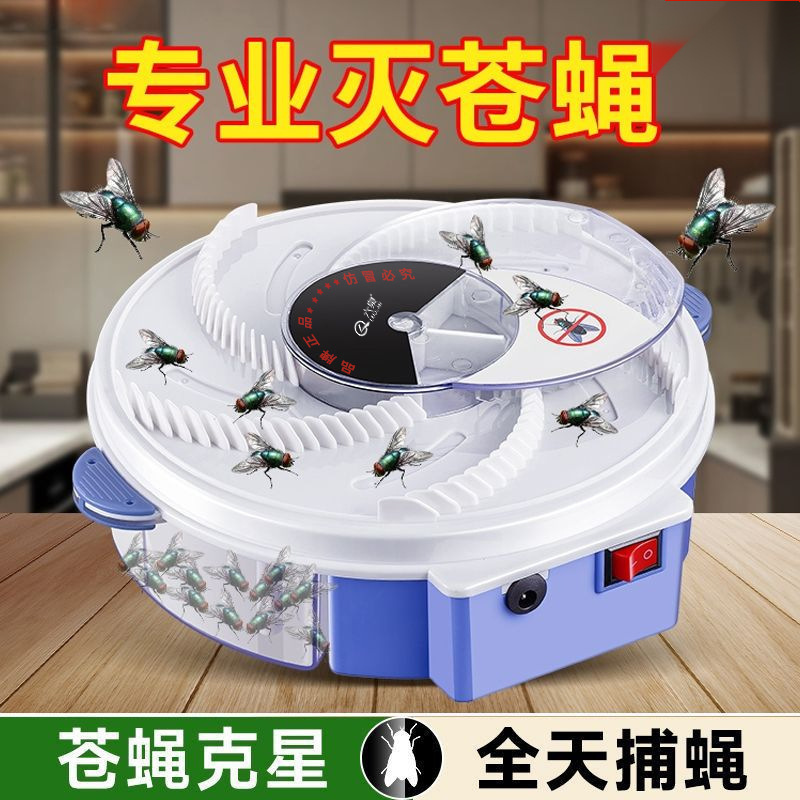 Fully Automatic Fly Trap for Home Use, Fly Exterminator for Restaurants, Fly-Catching Nemesis, Trap and Kill Fully Automatic Fly Trap for Home Use, Fly Exterminator for Restaurants, Fly-Catching Nemesis, Trap and Kill