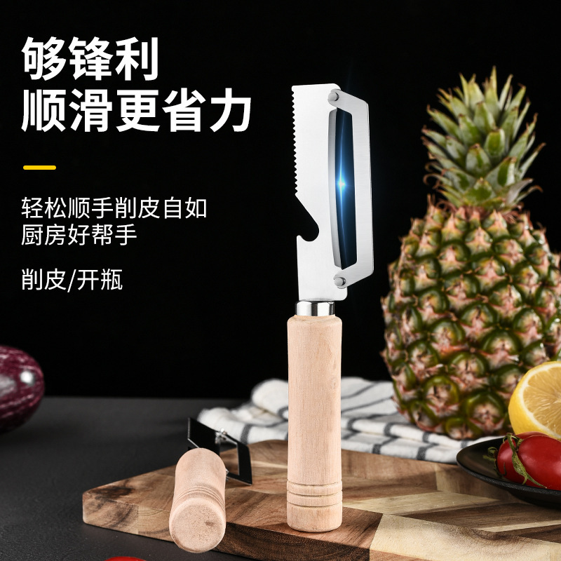 加厚不锈钢削皮刀厨房专用土豆去皮神器家用多功能水果刨刀刮皮刀|undefined