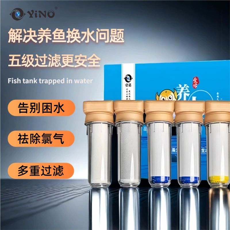 Фильтр для аквариума Yinuo, аппарат для обработки воды, машина для замены воды, фильтр, тройной или четверной фильтрующий картридж для аквариума.